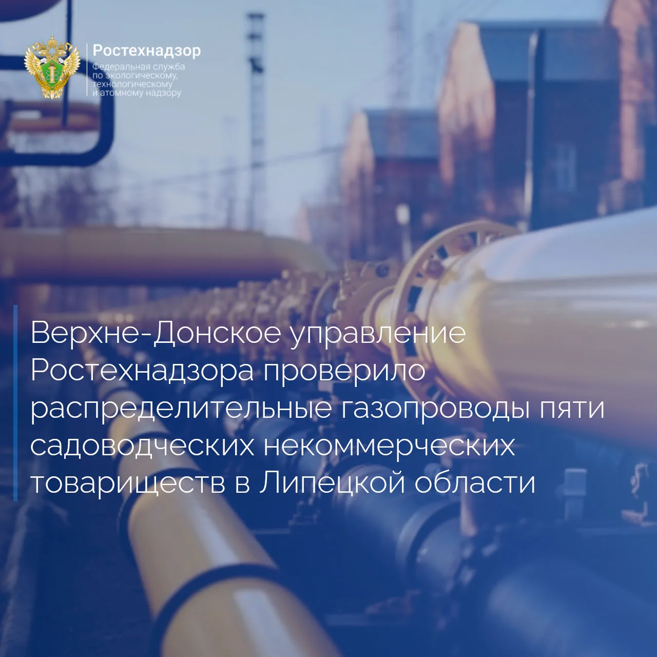 Верхне-Донское управление Ростехнадзора приняло участие в работе пяти комиссий по приём...