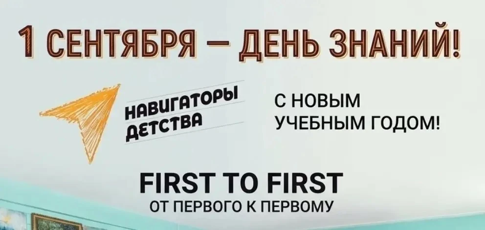 📚✨ 1 СЕНТЯБРЯ — ДЕНЬ ЗНАНИЙ! ✨📚