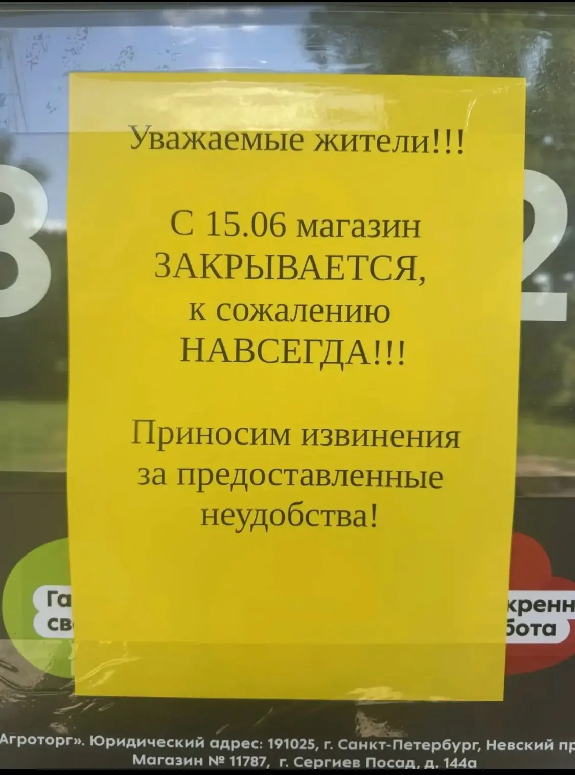 В бывшем военном городке Сергиев Посад-14 (Совхоз) закрыли единственный продуктовый магазин "Пятёроч