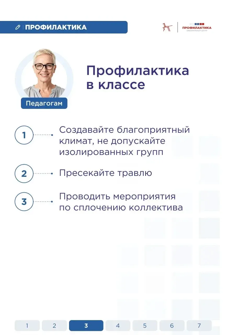 ❓Как заметить тревожные сигналы  в поведении ребенка?  📌 В работе с детьми важно вовремя заметить тр