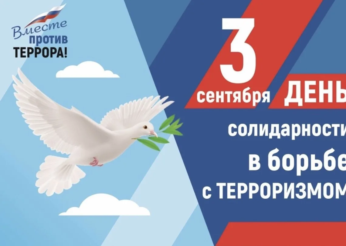 Сегодня в нашем классе прошёл важный и трогательный классный час, приуроченный ко Дню с...