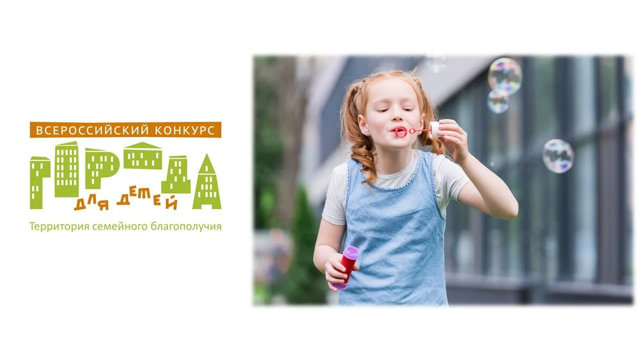 🎉 Яркие мероприятия в муниципалитетах в преддверии Дня защиты детей В преддверии Между...