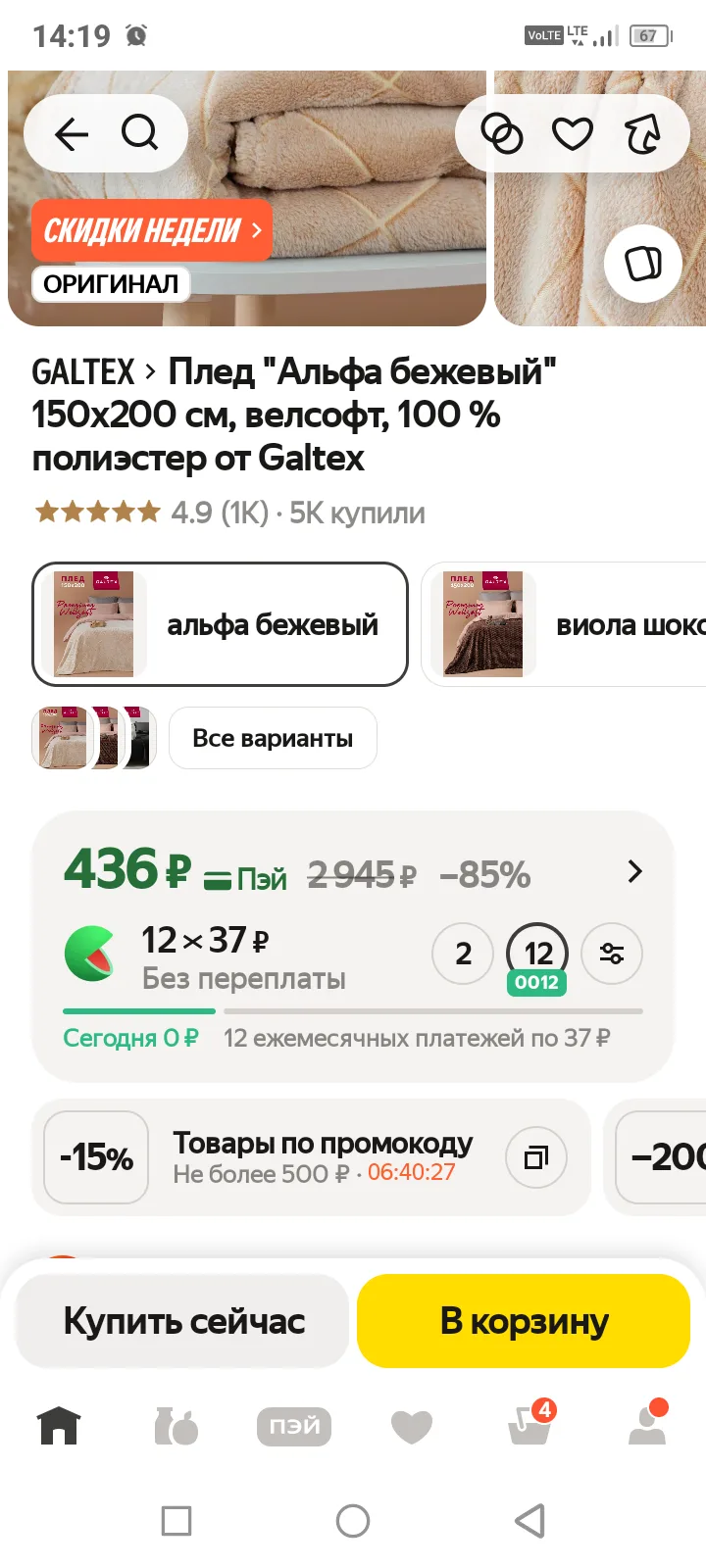 https://market.yandex.ru/cc/BEXFaA