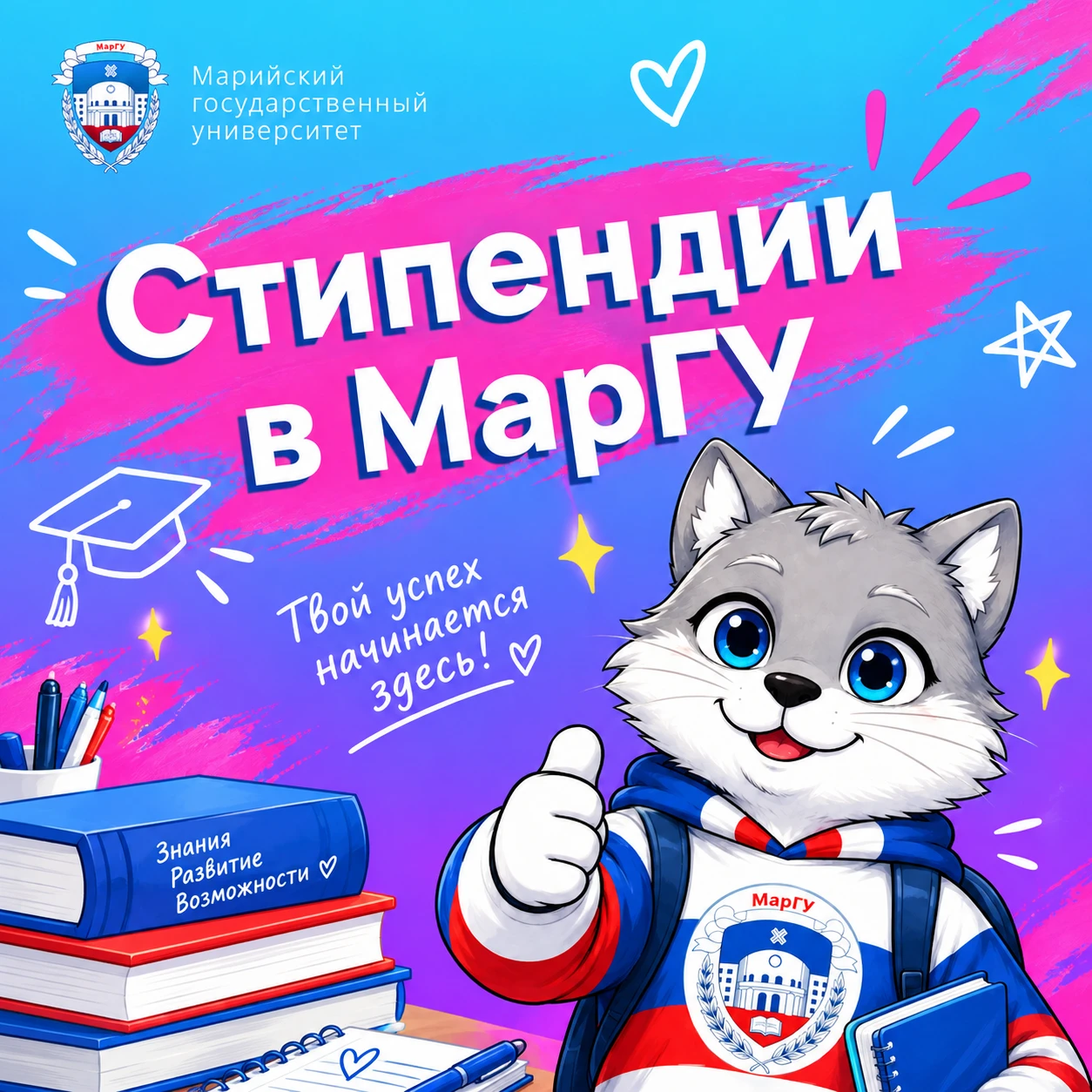 #полезноеМарГУ
