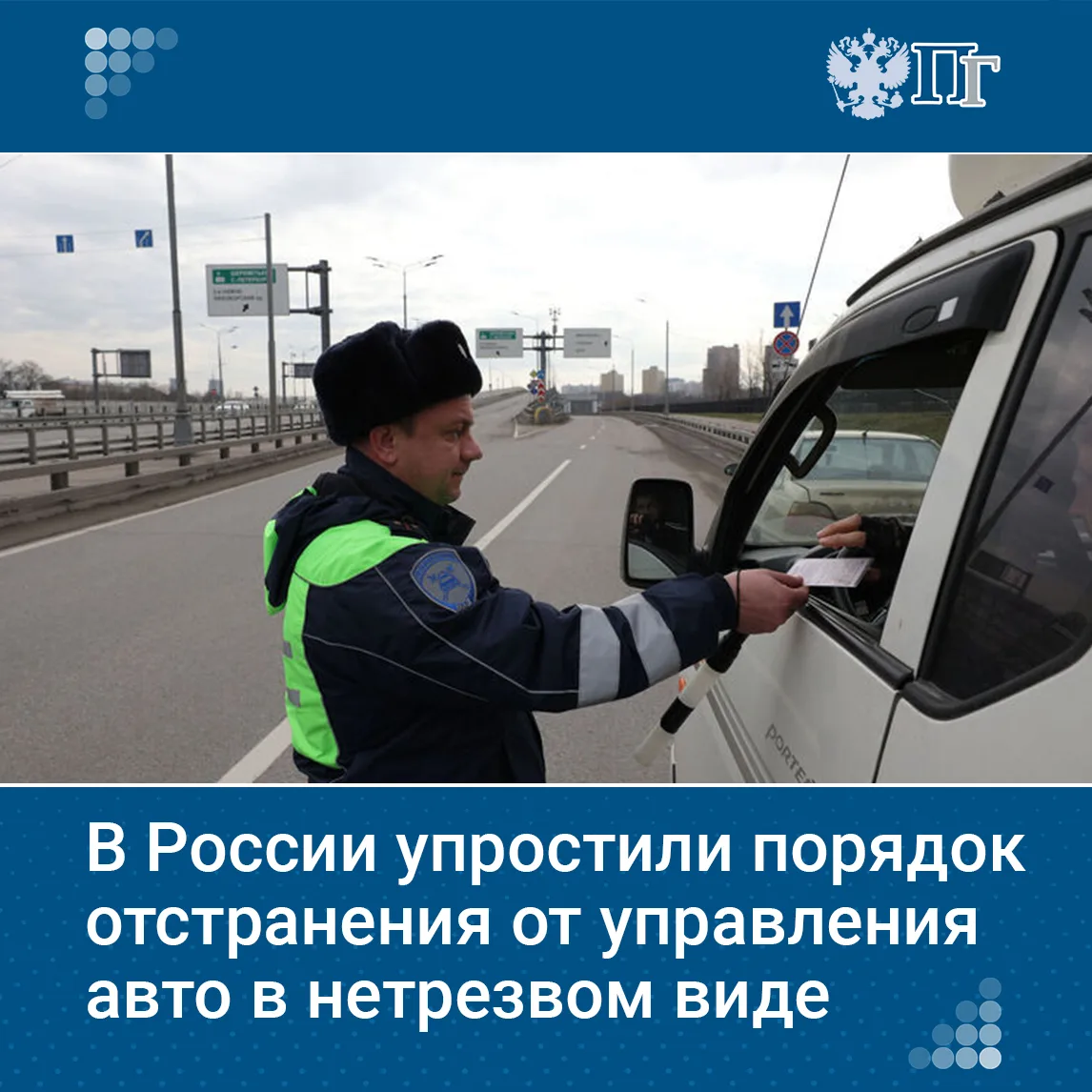 Владимир Путин подписал закон, упрощающий процедуру освидетельствования водителей на состояние опьян