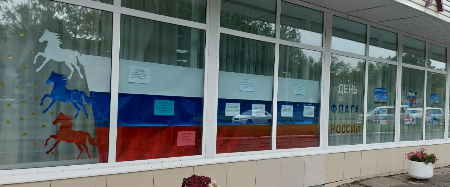 Верим в Россию