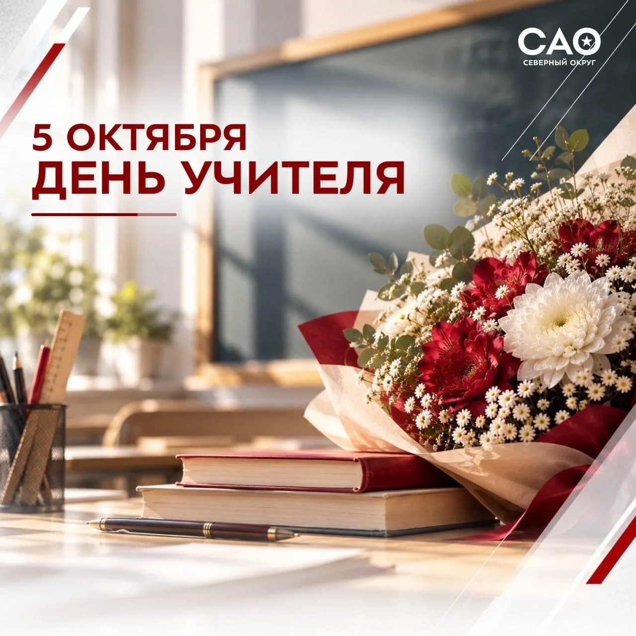 👩‍🏫 Учить, вдохновлять и помогать найти свой путь