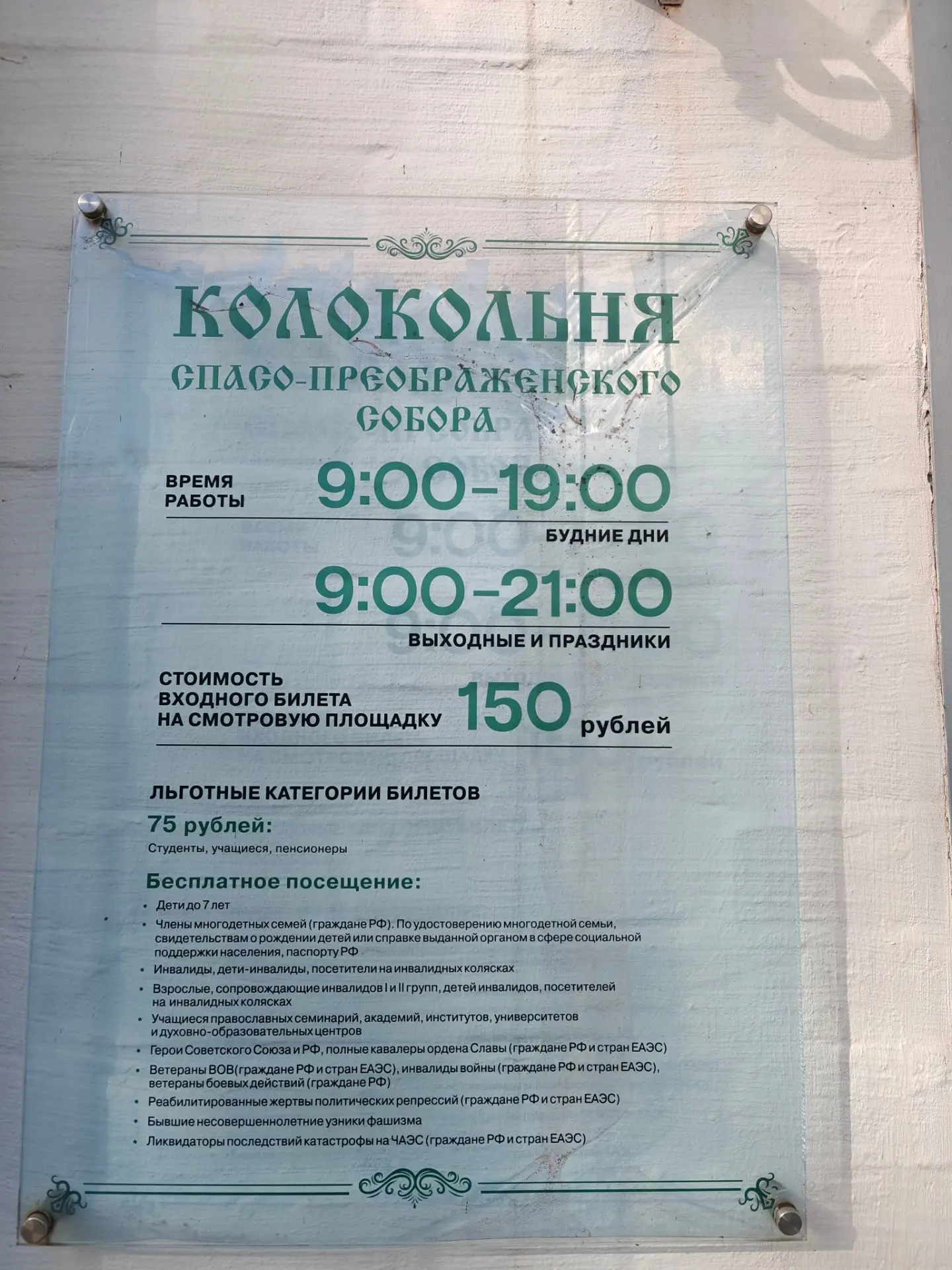 Колокольня Спасо-Преображенского собора в Нижегородском кремле — это воссозданная истор...