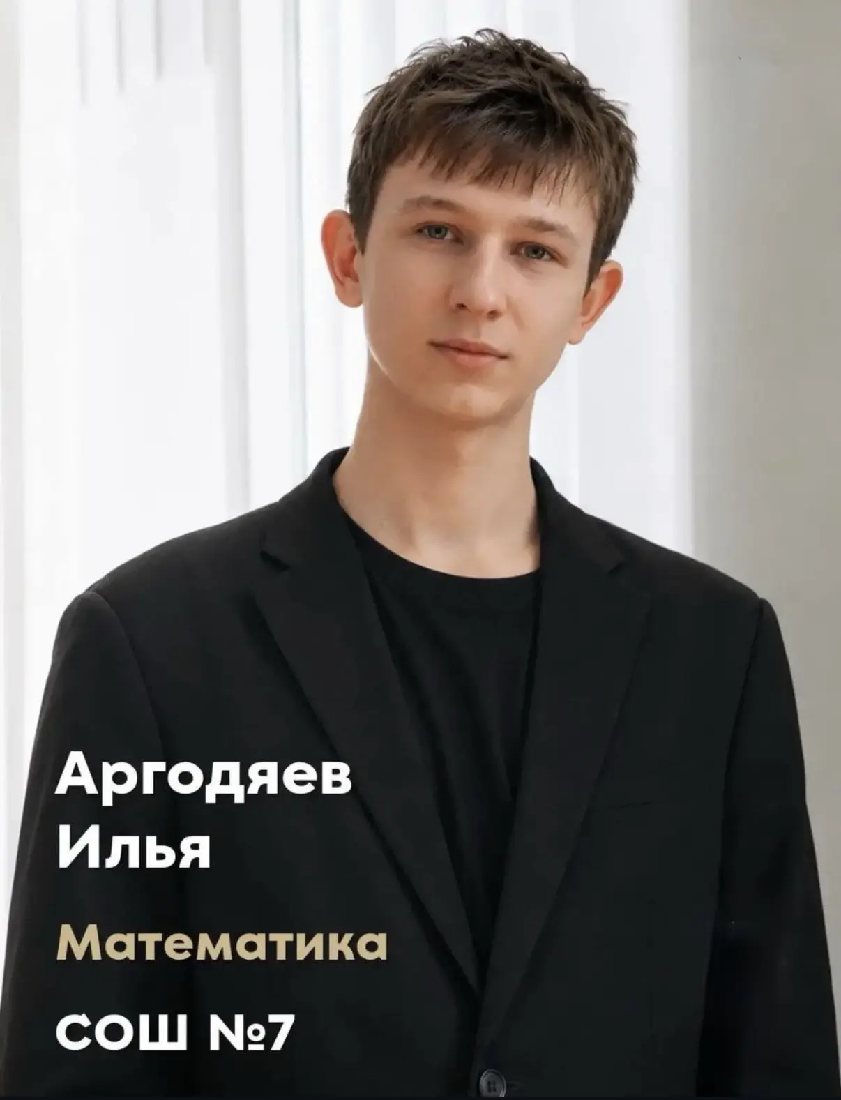 В этом году сразу 6 выпускников Альметьевска показали феноменальный результат на ЕГЭ, получив 100 ба