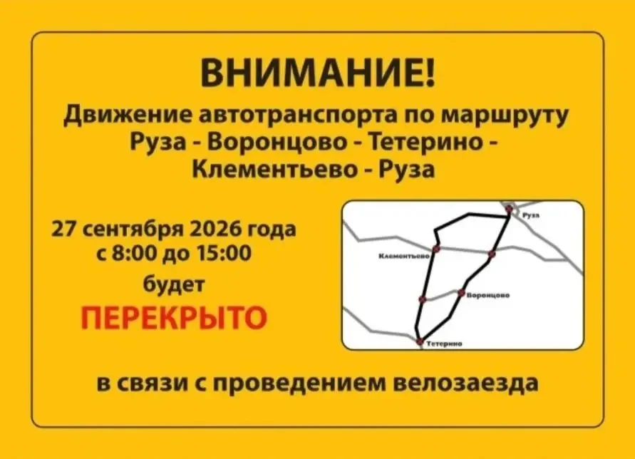 Уважаемые жители Можайского муниципального округа!
