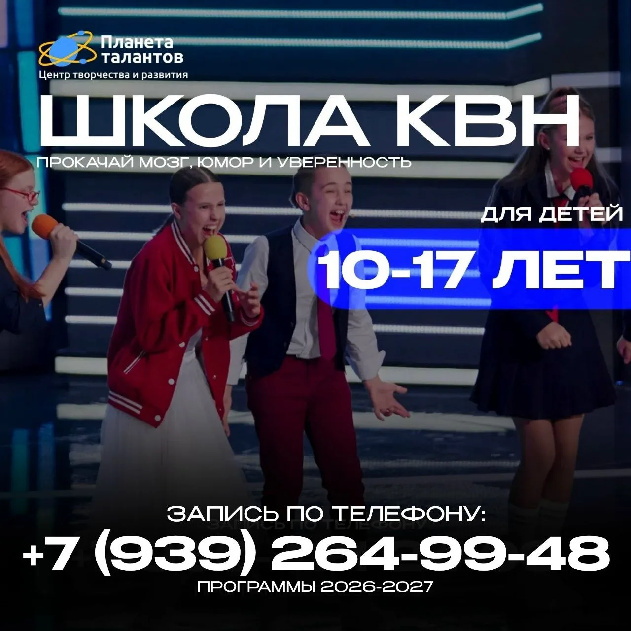 🚀НАБОР • СЕНТЯБРЬ