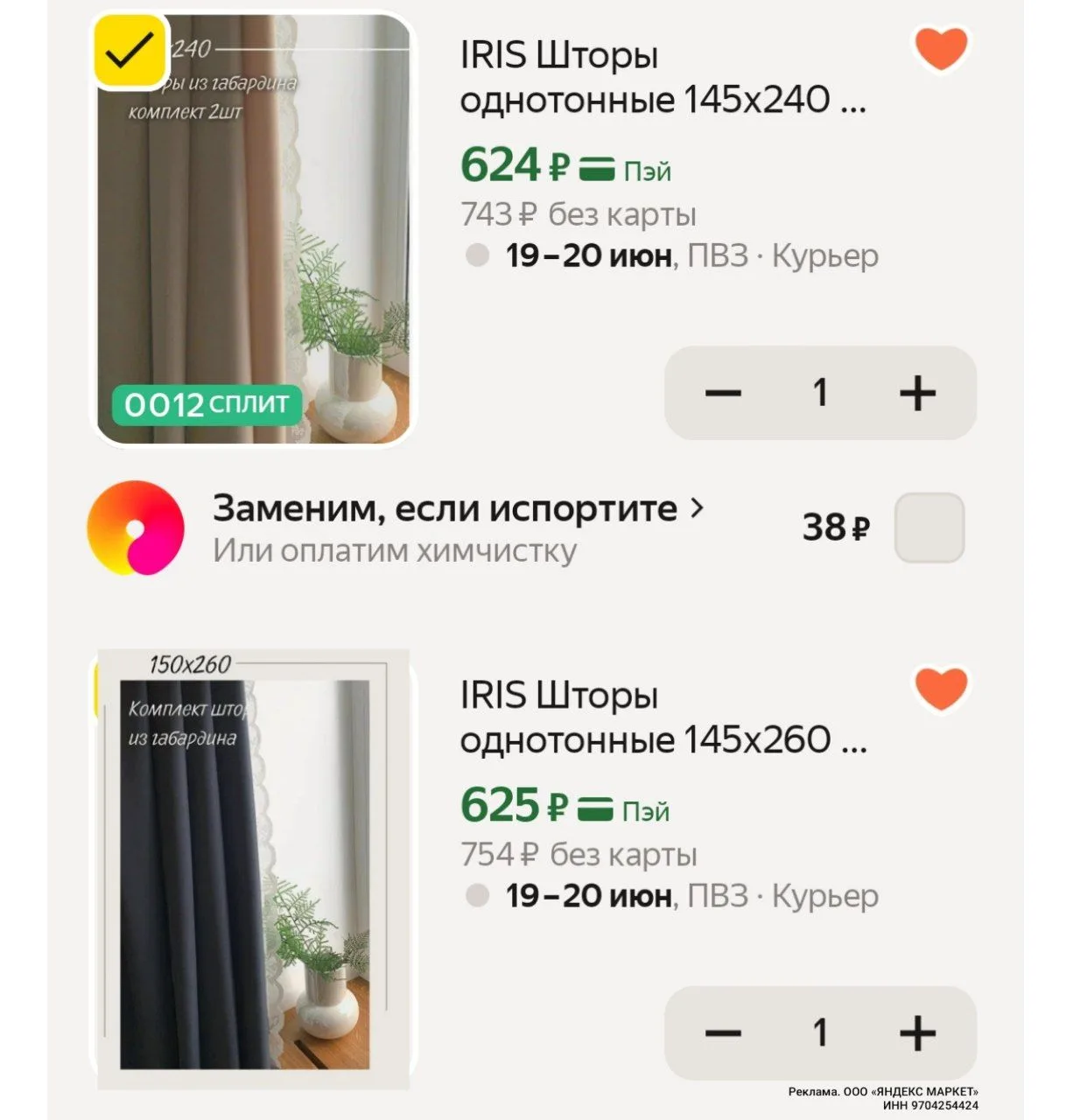 https://market.yandex.ru/cc/9iaVCg?erid=5jtCeReNx12oajzeW1ooZua