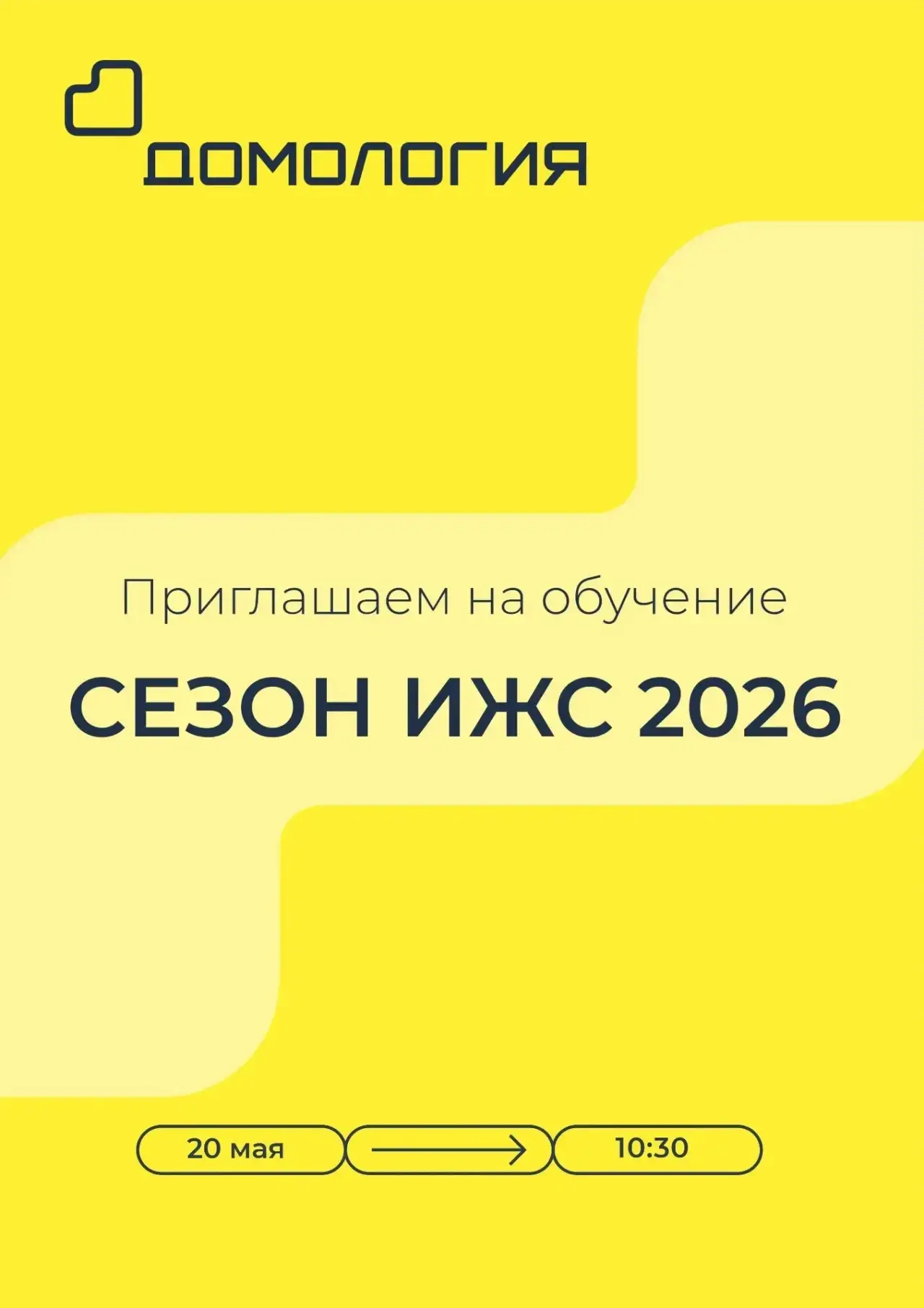 🚀 ПОСЛЕДНЕЕ ОБУЧЕНИЕ ДЛЯ РИЕЛТОРОВ ПО ИЖС 2026
