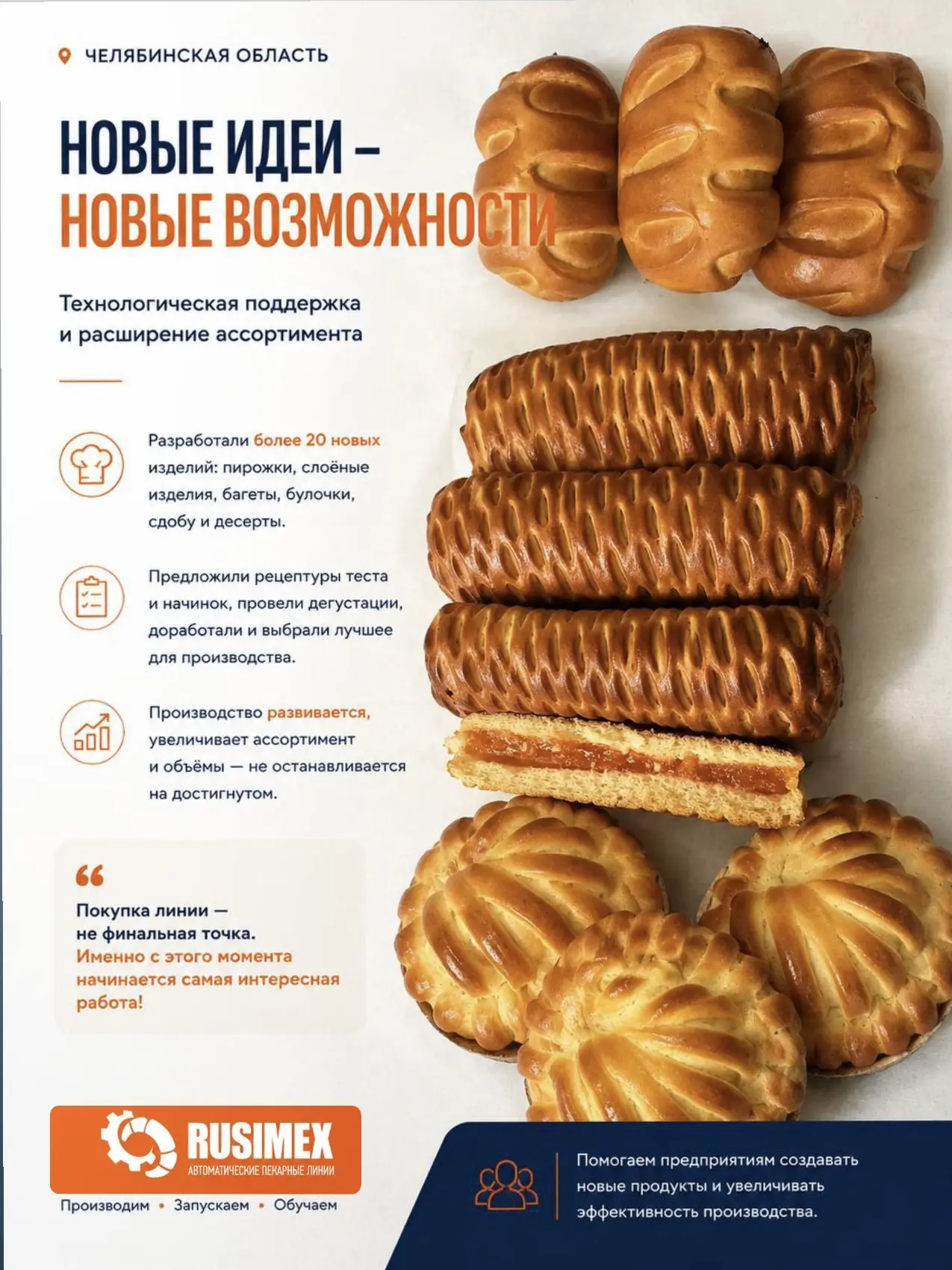 После каждой поездки мы возвращаемся не только с фотографиями новых изделий и отчетами ...