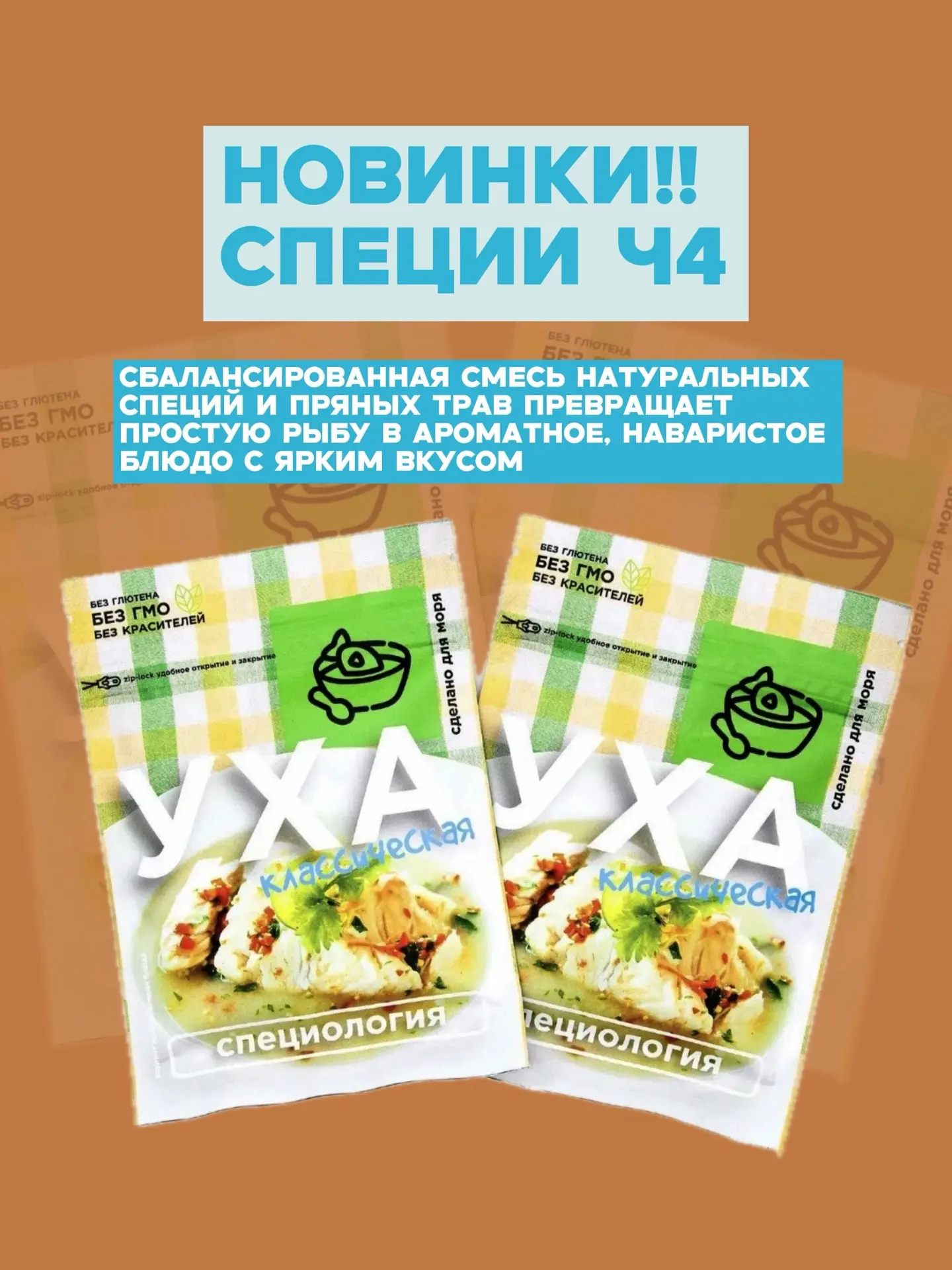 🔔 Новая шпаргалка по специям!! Сохраняйте скорее 🦐 Часть 4

(Часть 1 была про специи для креветок,