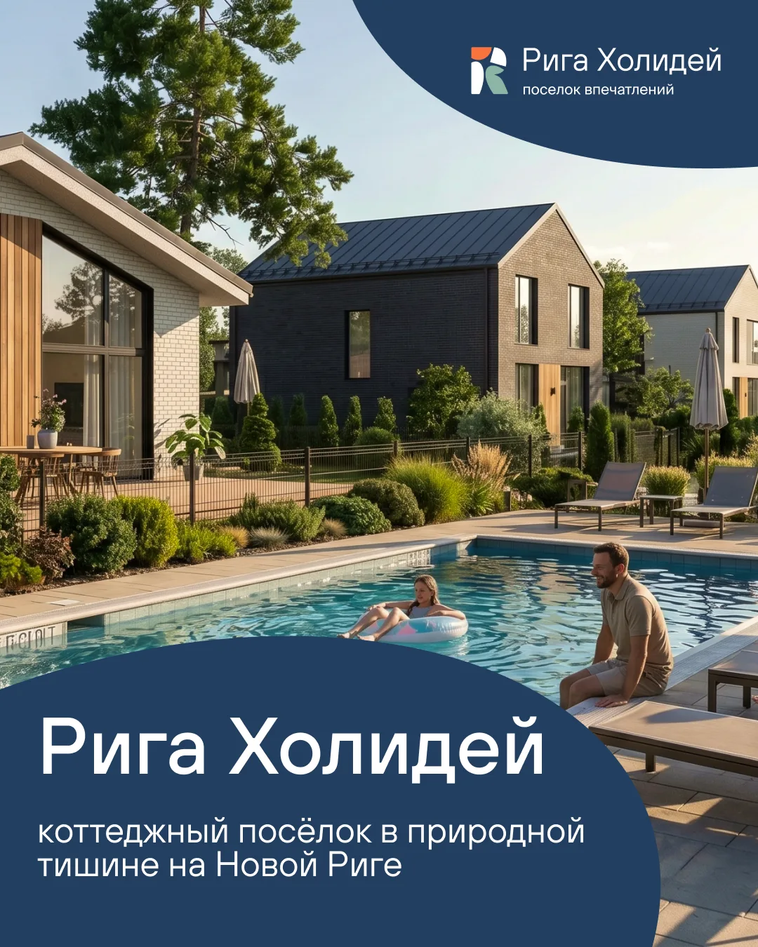 💙 Рига Холидей: коттеджный поселок бизнес-класса в 66 км от Москвы по Новорижскому шоссе