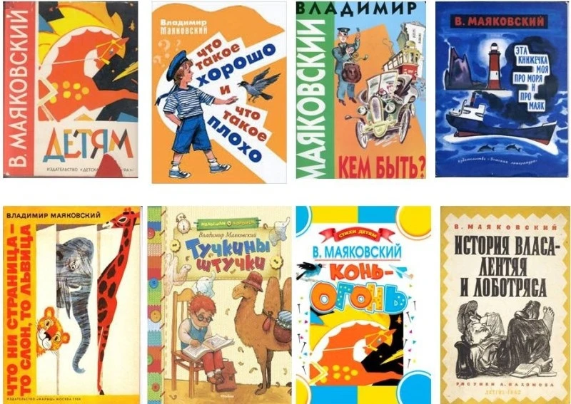 Маяковский и дети

Многие знают Маяковского как автора острых сатирических стихов, но он также созда
