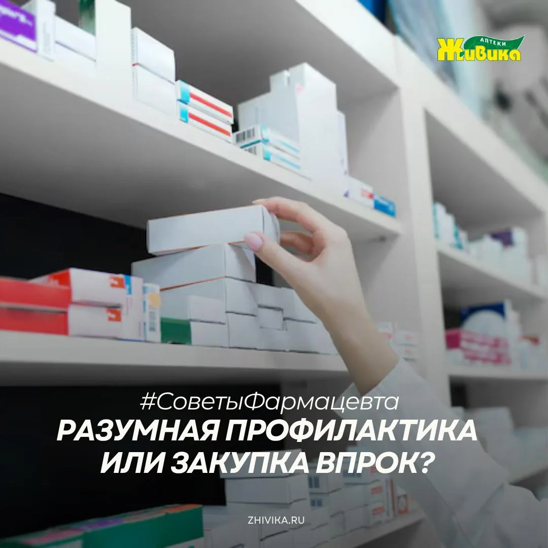 Аптечка или домашний склад лекарств?

Иногда между ними всего несколько лишних покупок.

Перед отпус