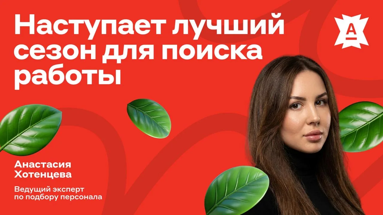 Первый жёлтый листик: *падает*