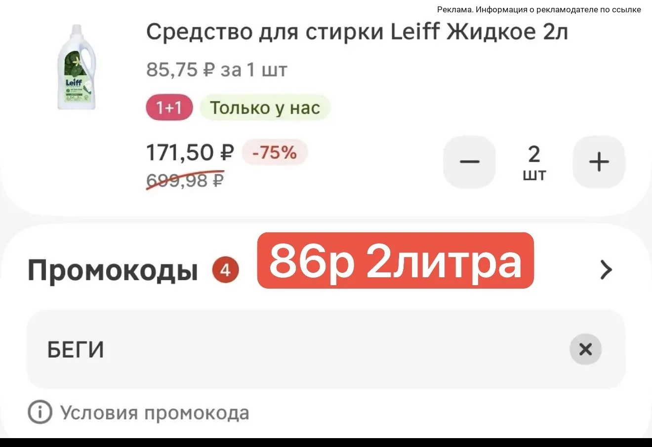 Цена в корзине 🔥