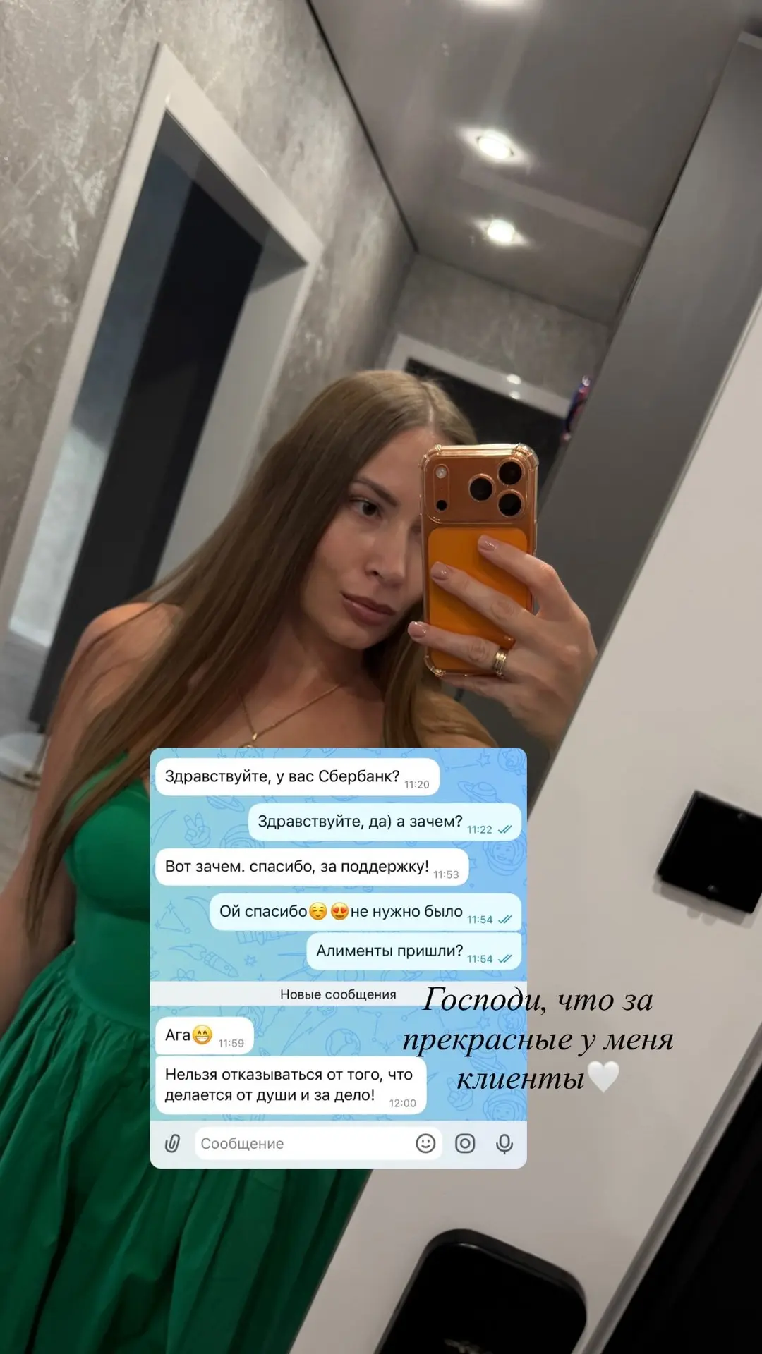 Люблю Вас🤍