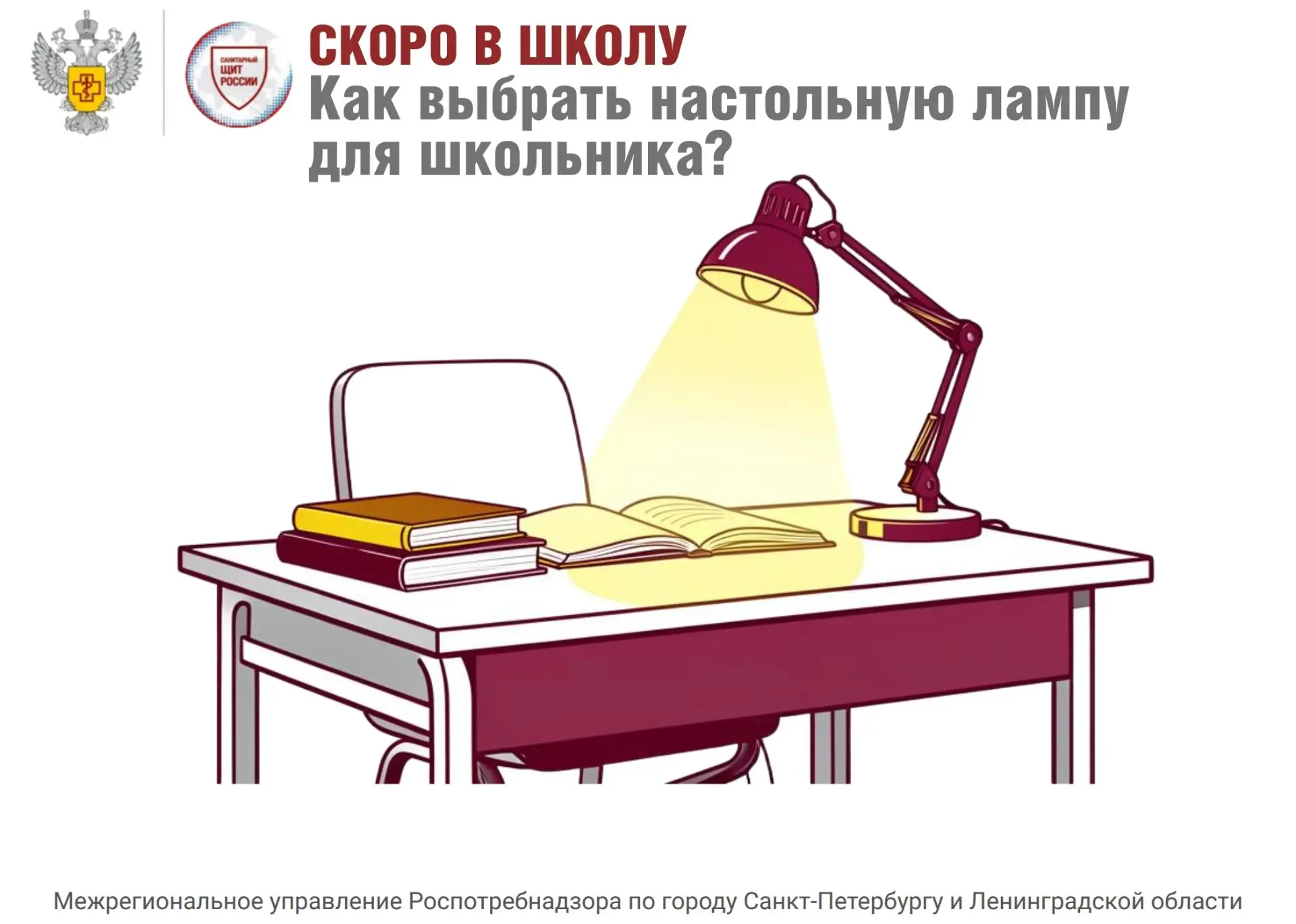 💡 Как выбрать идеальную настольную лампу для школьника?