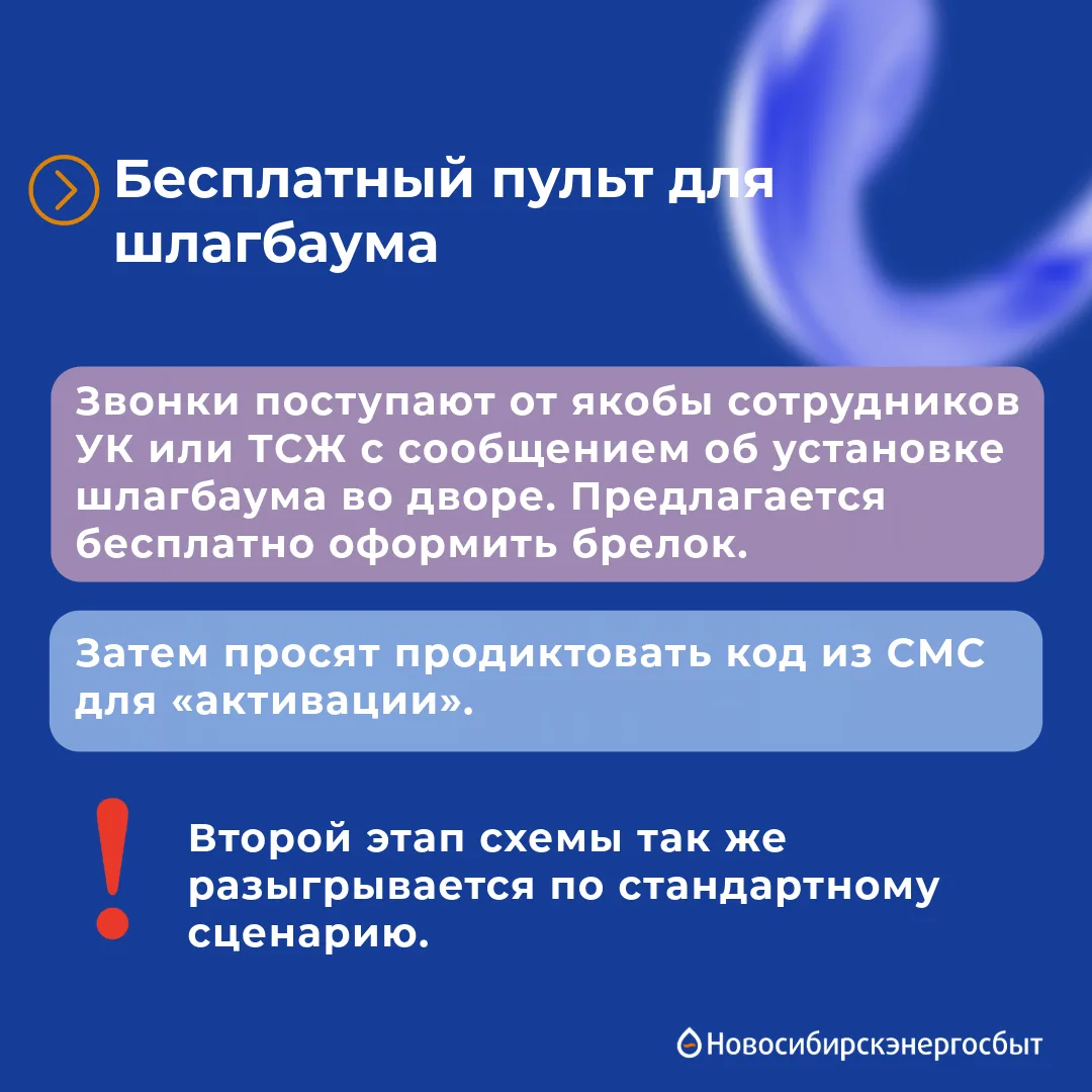 🚨Будьте начеку: продолжаем разбирать схемы мошенников в сфере ЖКХ  Ранее мы уже рассказывали о распр