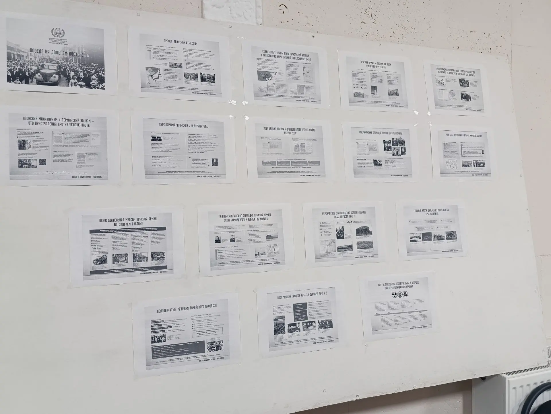 В Крымскорозовском Доме культуры оформлен тематический стенд «Победа на Дальнем Востоке...