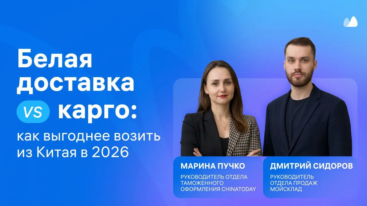 ❗️Спасибо всем, кто присоединился к прямому эфиру «Как возить из Китая выгодно и безопа...