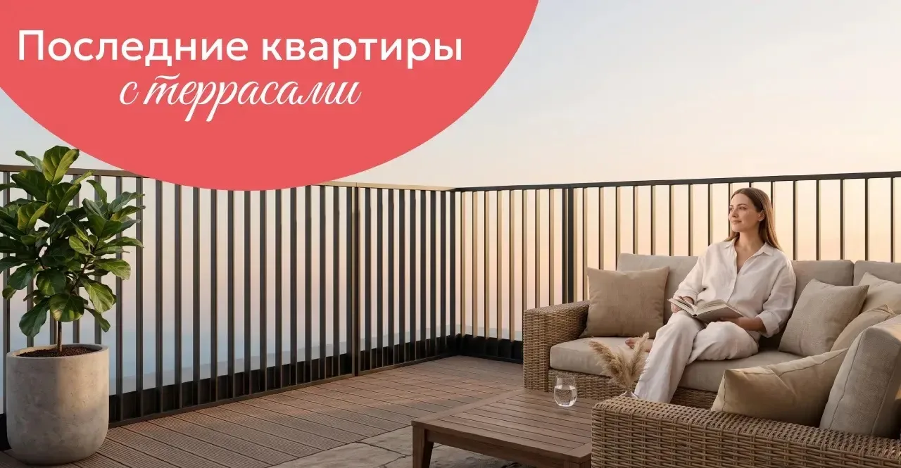 Представьте: раннее утро, вы сидите на собственной террасе с чашкой горячего чая. Вокруг — тишина и 