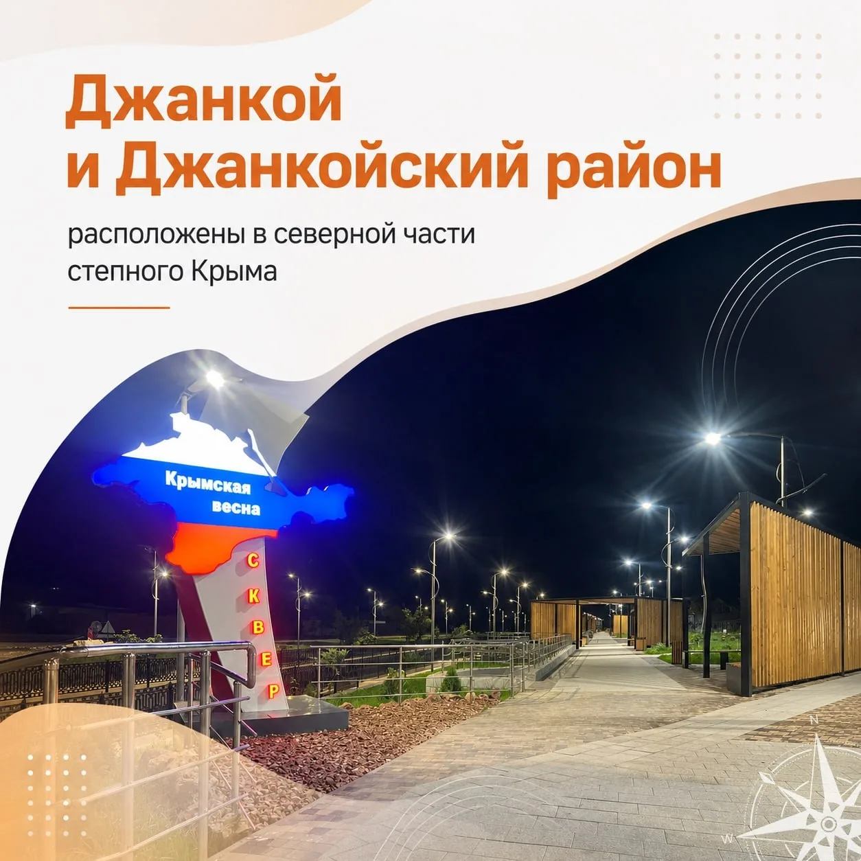 🎂🥳 С днем рождения, Джанкой и Джанкойский район!