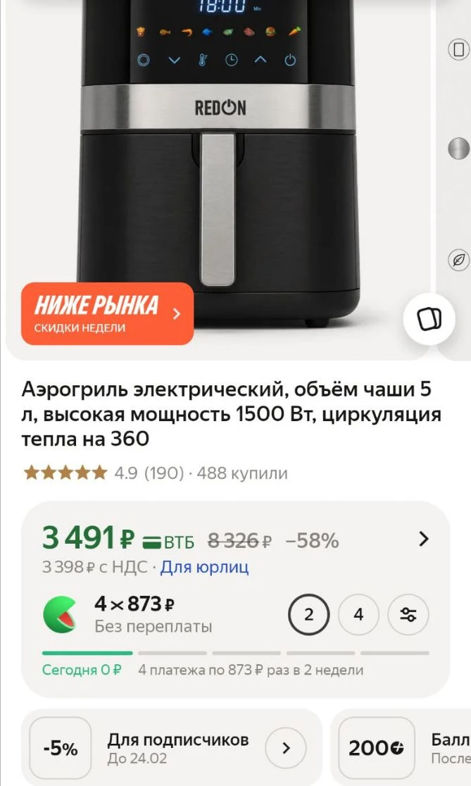 🐸Аэрогриль электрический, объём чаши 5 л, высокая мощность 1500 Вт, циркуляция тепла н...