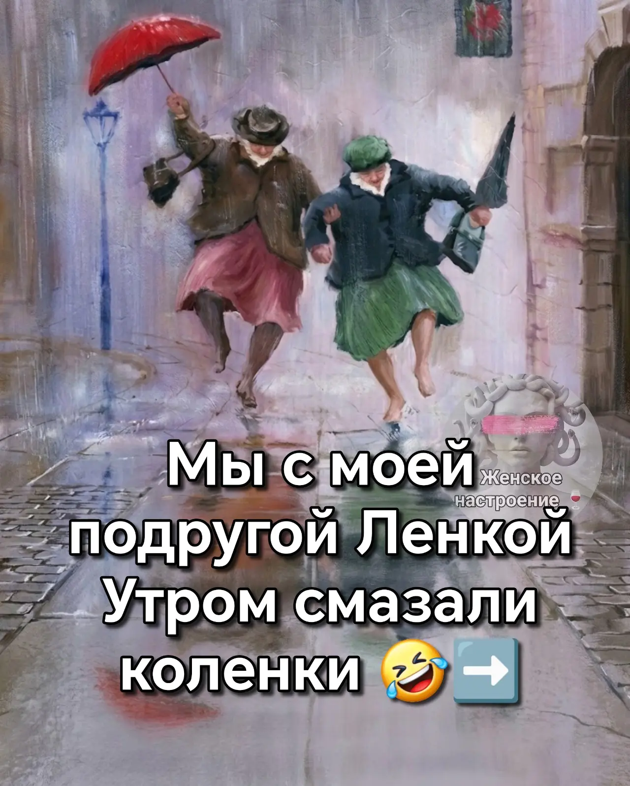 В любом возрасте главное — сохранять оптимизм и не терять вкус к жизни. 😊