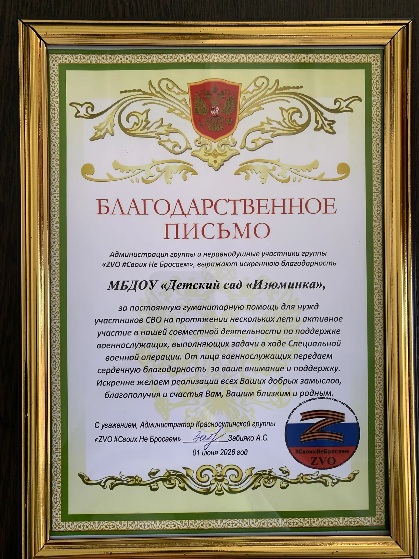 Уважаемые родители!

Нам выпала честь сообщить вам замечательную новость: коллектив детского сада «И