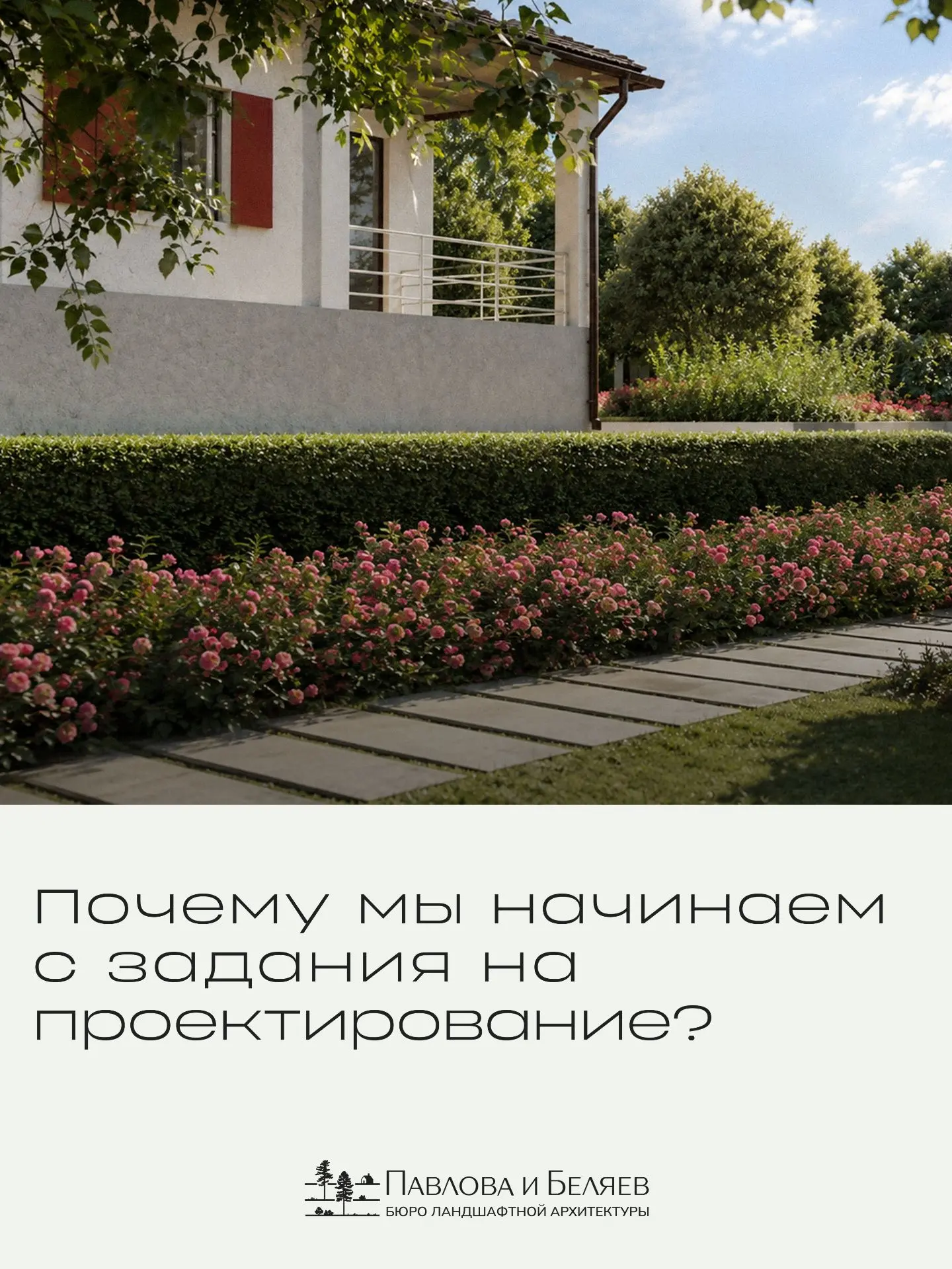 Задание на проектирование — это этап, на котором мы переводим разговоры, пожелания и первые идеи в п