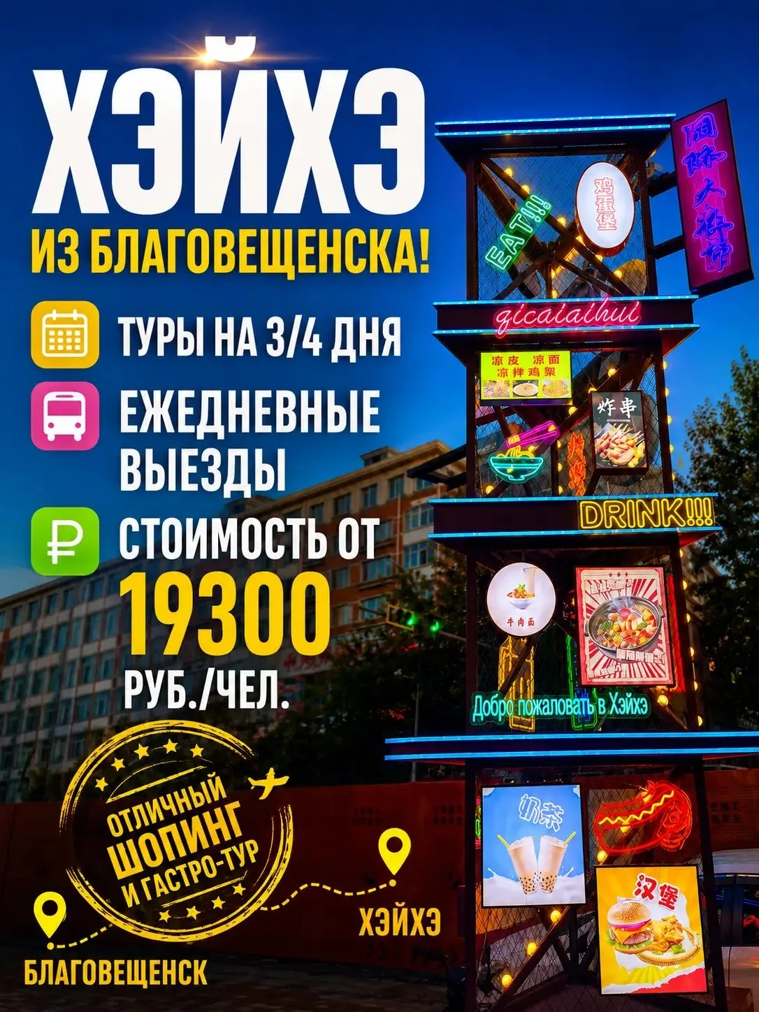 🍂 Осень — прекрасное время для коротких шоп-туров на выходные! 🛍️
