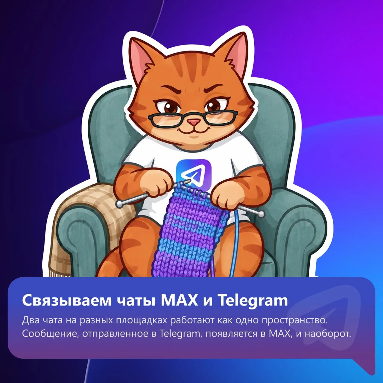 У владельцев каналов выбор простой: написал пост — он улетел в обе площадки. С сообществом сложнее. 