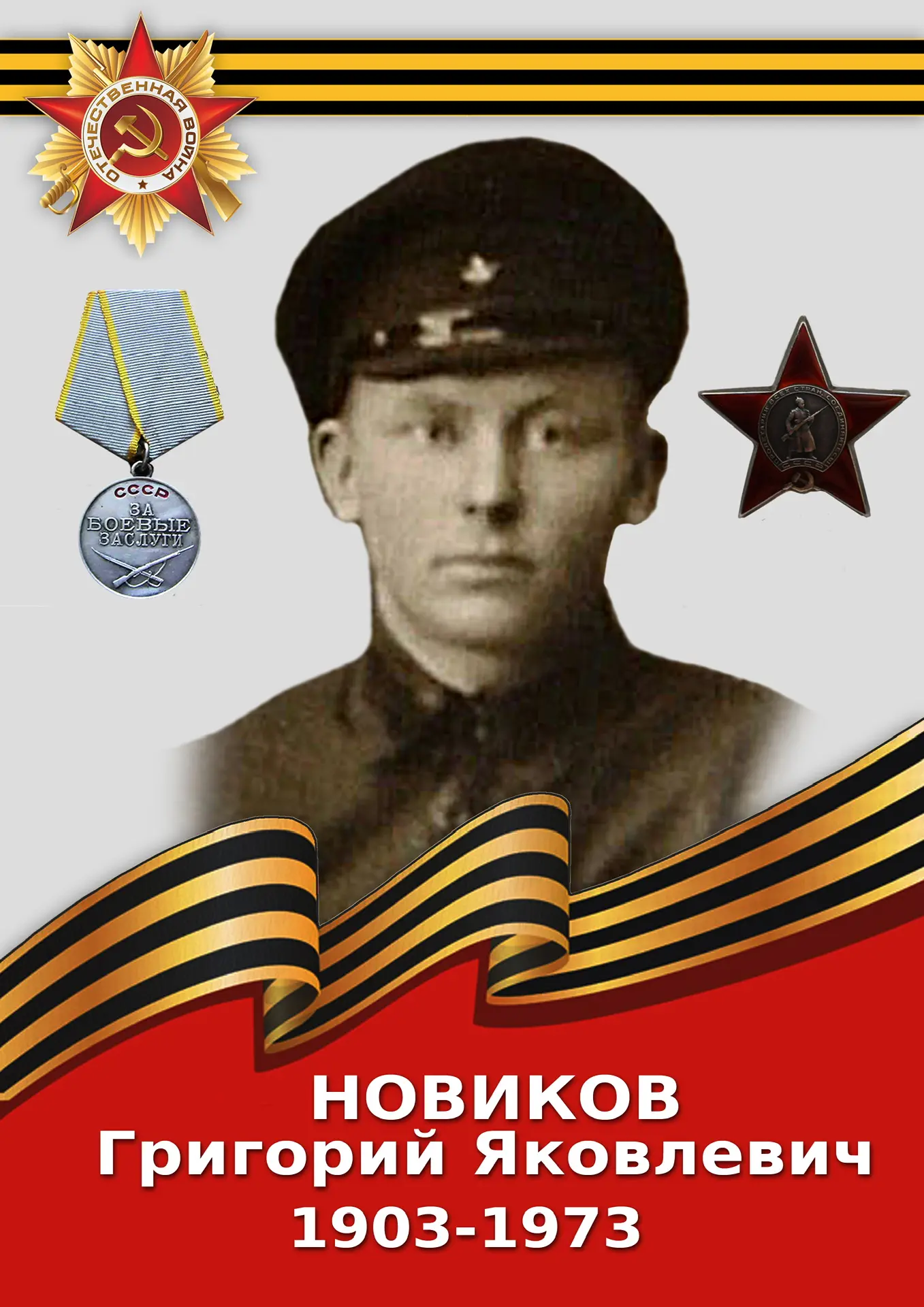 Мой прадедушка Гриша, прошел через всю войну и вернулся к семье. Единственный из всей д...