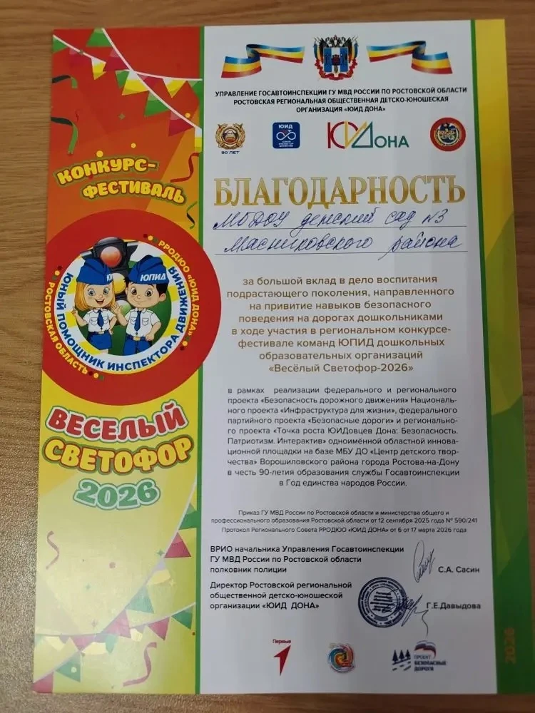 📣Прошёл зональный этап регионального конкурса-фестиваля команд ЮПИД дошкольных образовательных орган