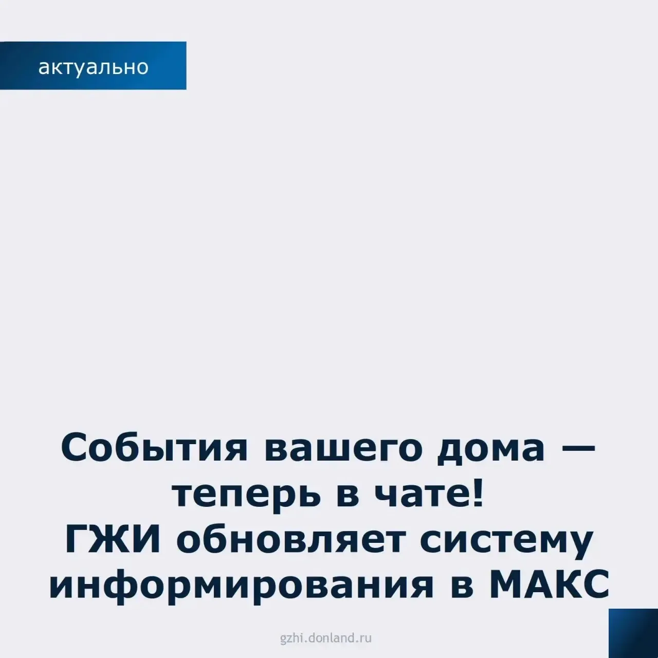 Медиа публикации