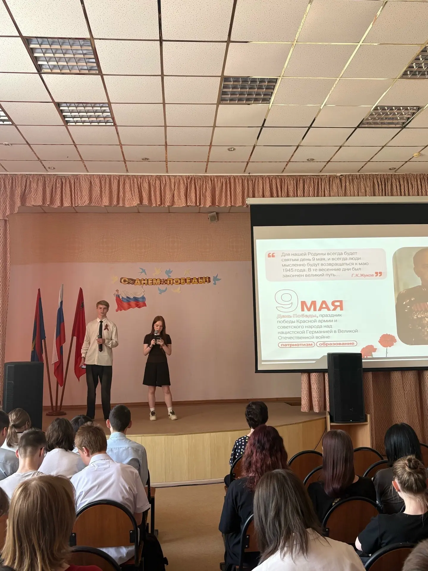 7-го мая активисты Движения Первых 9В организовали и провели КВИЗ посвящённый Дню Победы для 7-х и 8