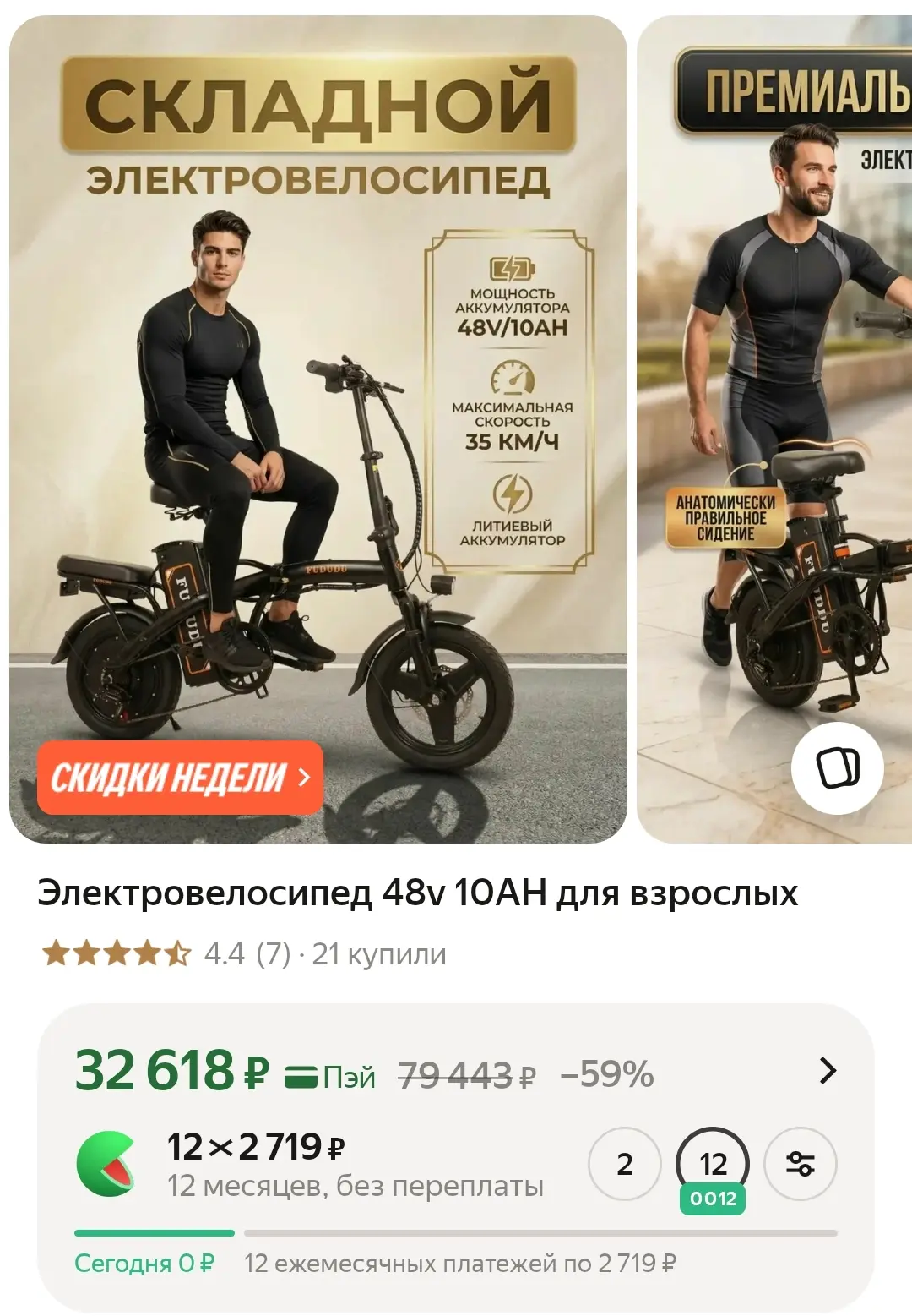 ЯндексМаркет