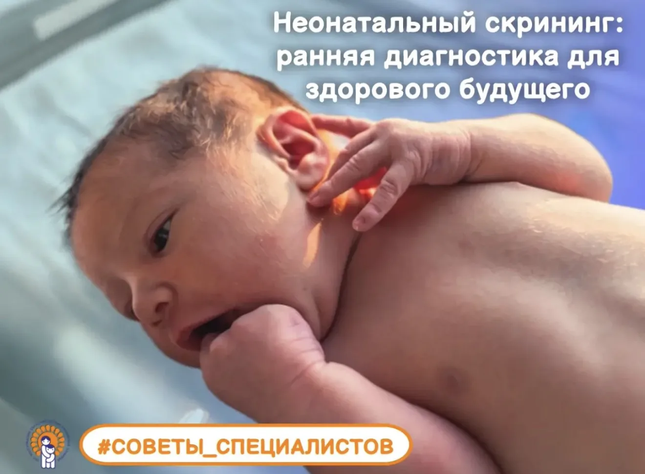 Несколько капель крови из пятки малыша на 3–4-й день жизни — процедура занимает всего п...