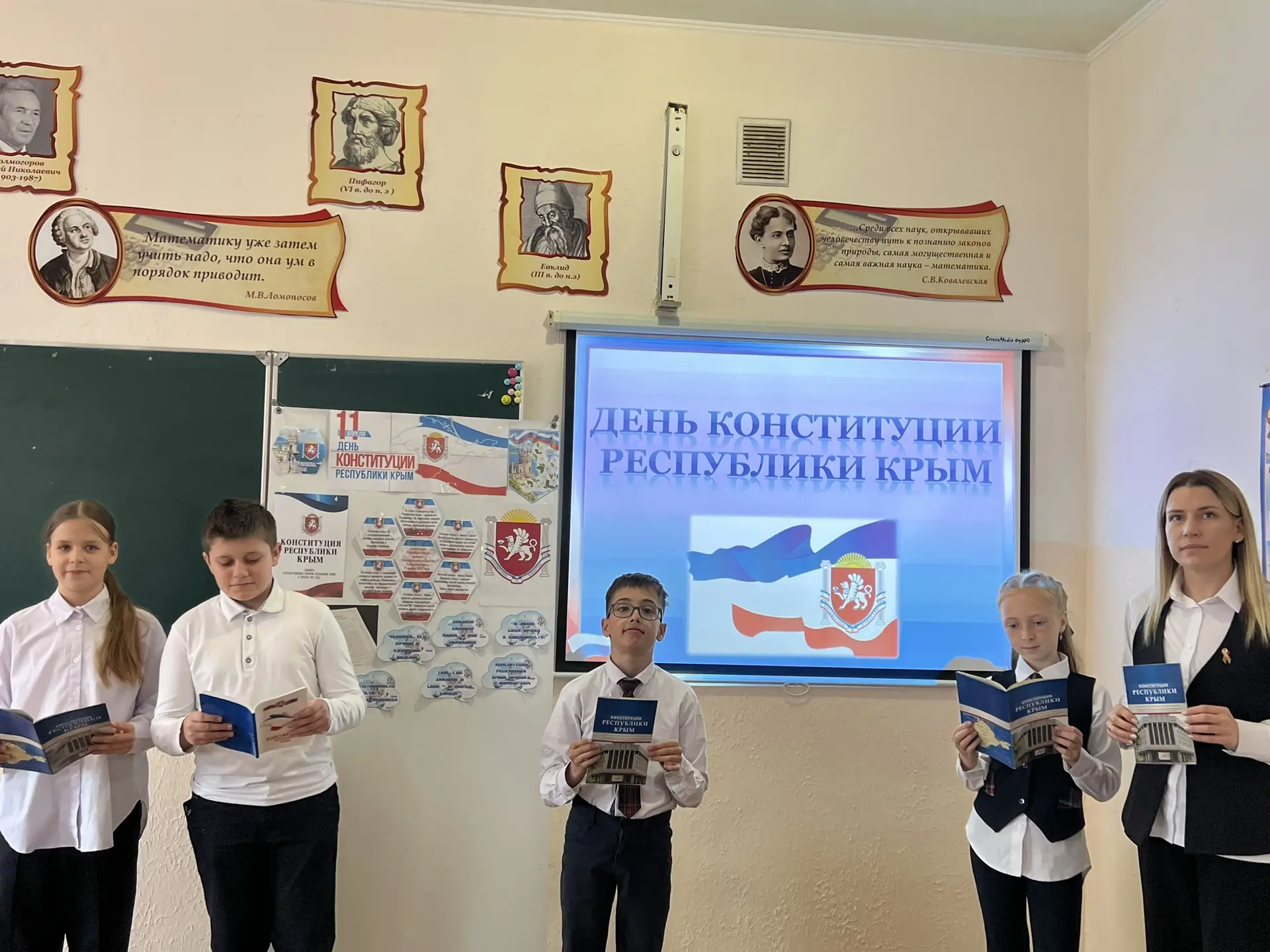 💙🤍❤️С Днем Конституции Республики Крым: гордость за Родину и юные знатоки права!💙🤍❤️