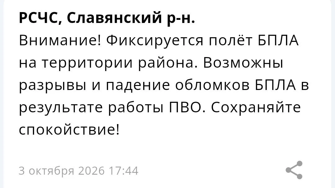 ❗️Внимание!