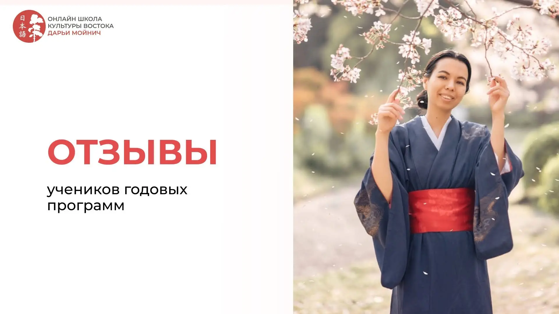 Что говорят о наших годовых программах ученики?