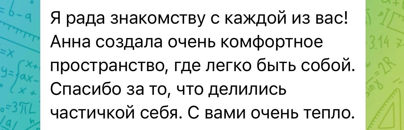 Создать пространство ✨