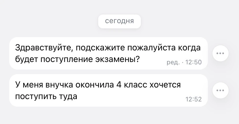 Поступают вопросы насчет набора в 5 класс. Поэтому напомним: смотр состоится 27 и 28 ав...