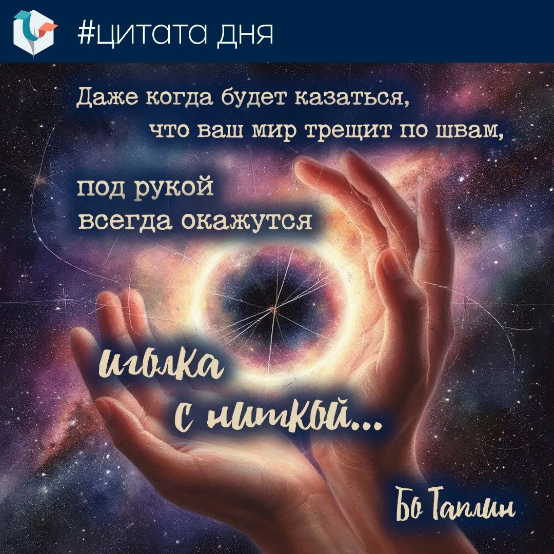 #цитата_дня