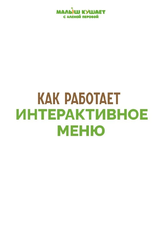 347 страниц, в которых ничего не придётся долго искать
